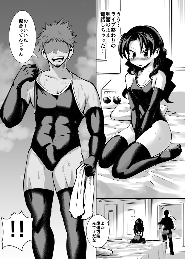 スク水大好き倶楽部 サンプル2ページ目