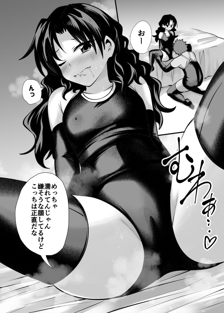 スク水大好き倶楽部 サンプル3ページ目