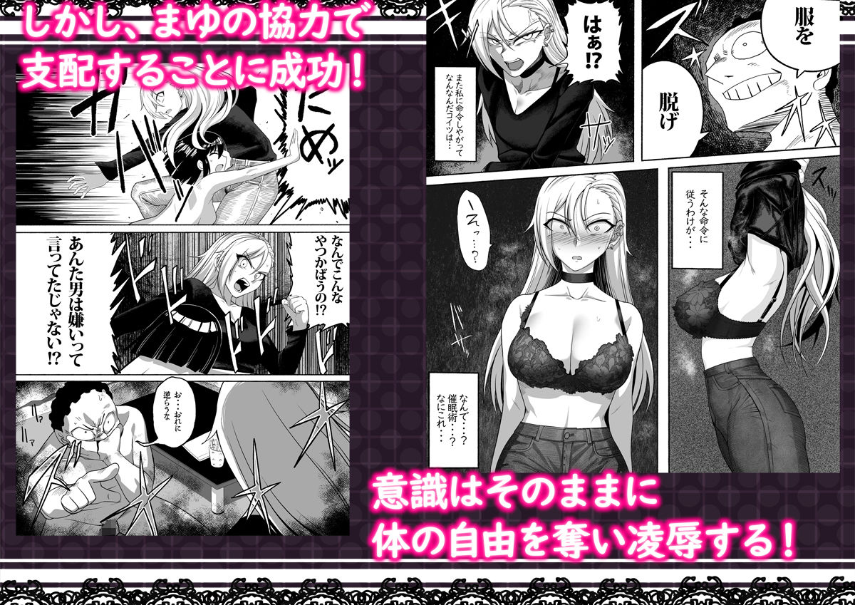 支配する言葉2 アイドルを操ってみよう 後編 百合カップル催●3P凌●セックス！ サンプル2ページ目