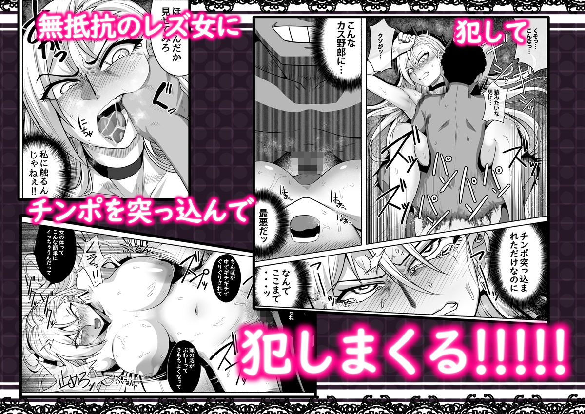 支配する言葉2 アイドルを操ってみよう 後編 百合カップル催●3P凌●セックス！ サンプル4ページ目