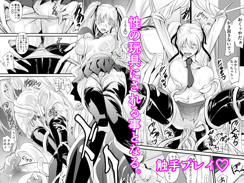 Witch Guild サンプル2ページ目