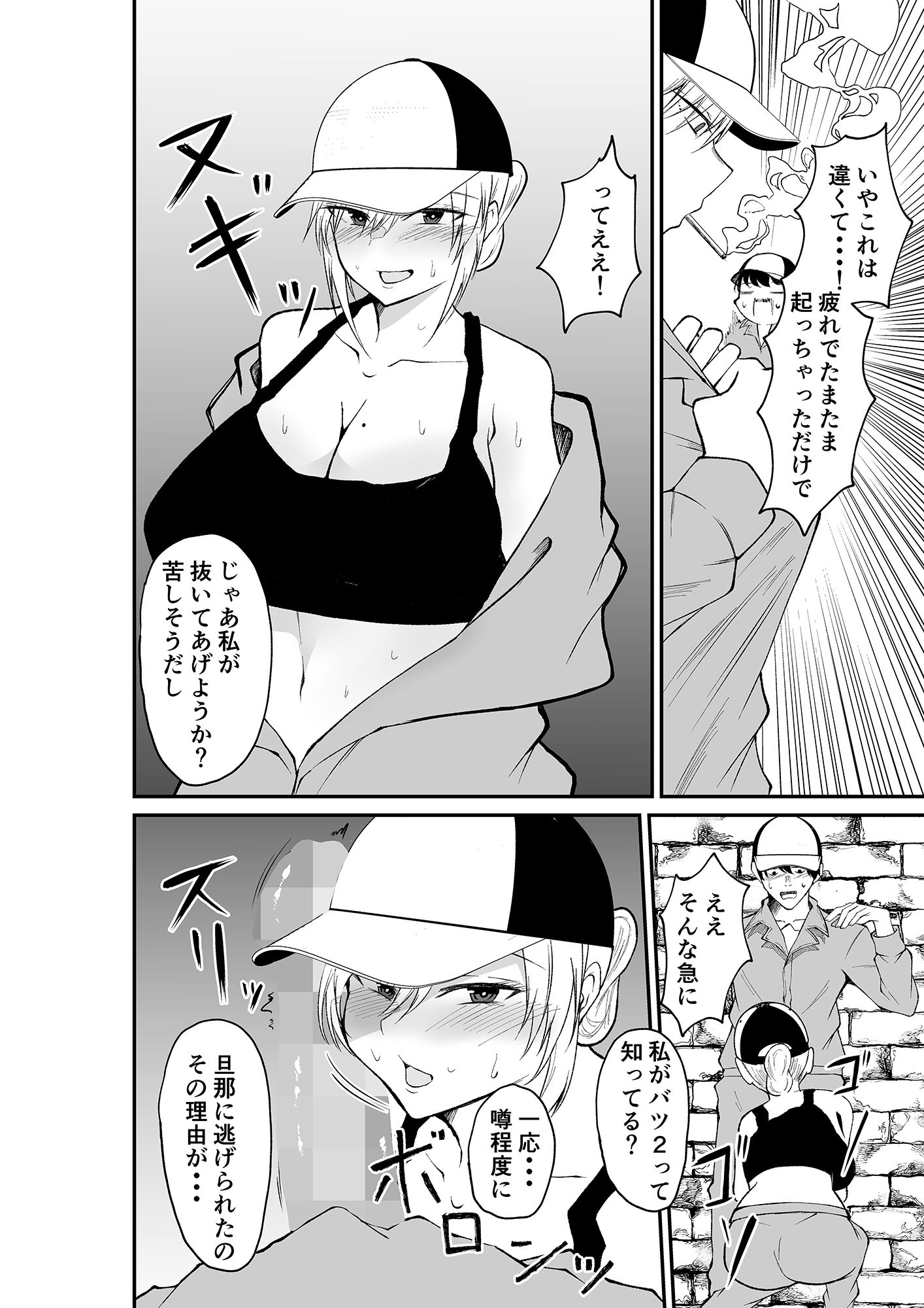 工場で働く性欲が強いバツ2のお姉さんにめちゃくちゃ抜かれる話 サンプル4ページ目
