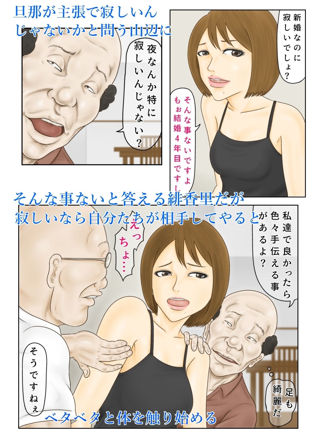ヤラれる若妻 緋香里〜夫の出張中、近所のおじさん達に狙われて 1初日〜 サンプル3ページ目