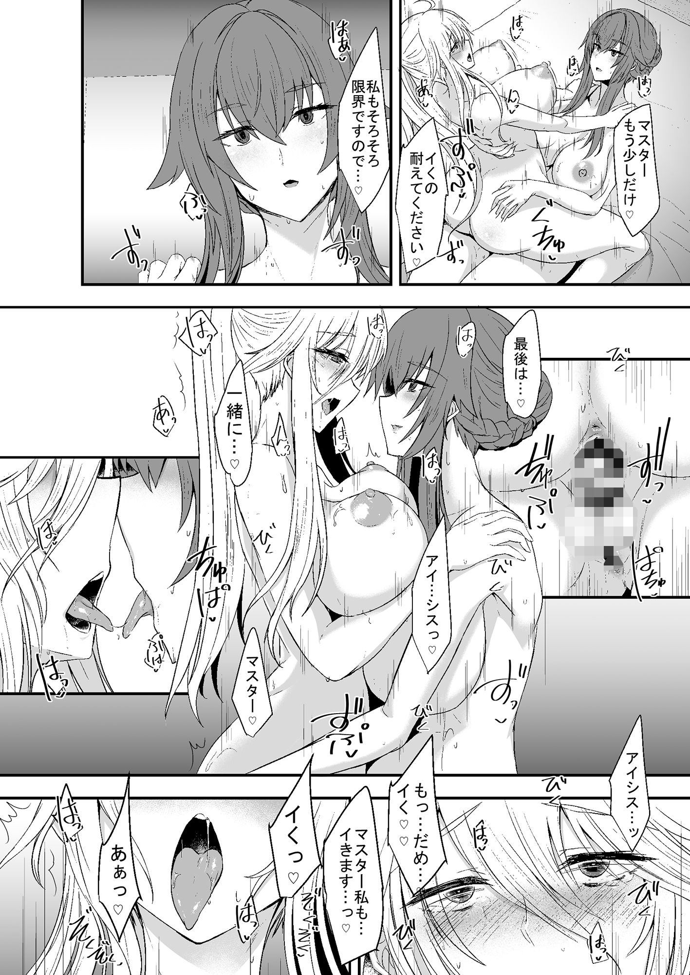 TSF 女になった彼はふたなりセックスにハマる サンプル7ページ目