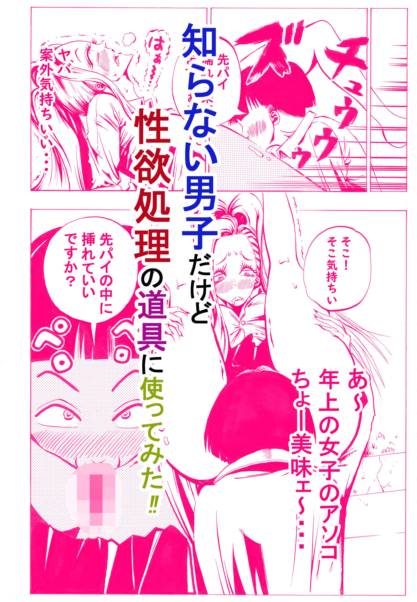 部活帰りのギャルがムラムラしたから田舎道を下校してるボッチ男子にクンニをお願いしてみた サンプル2ページ目