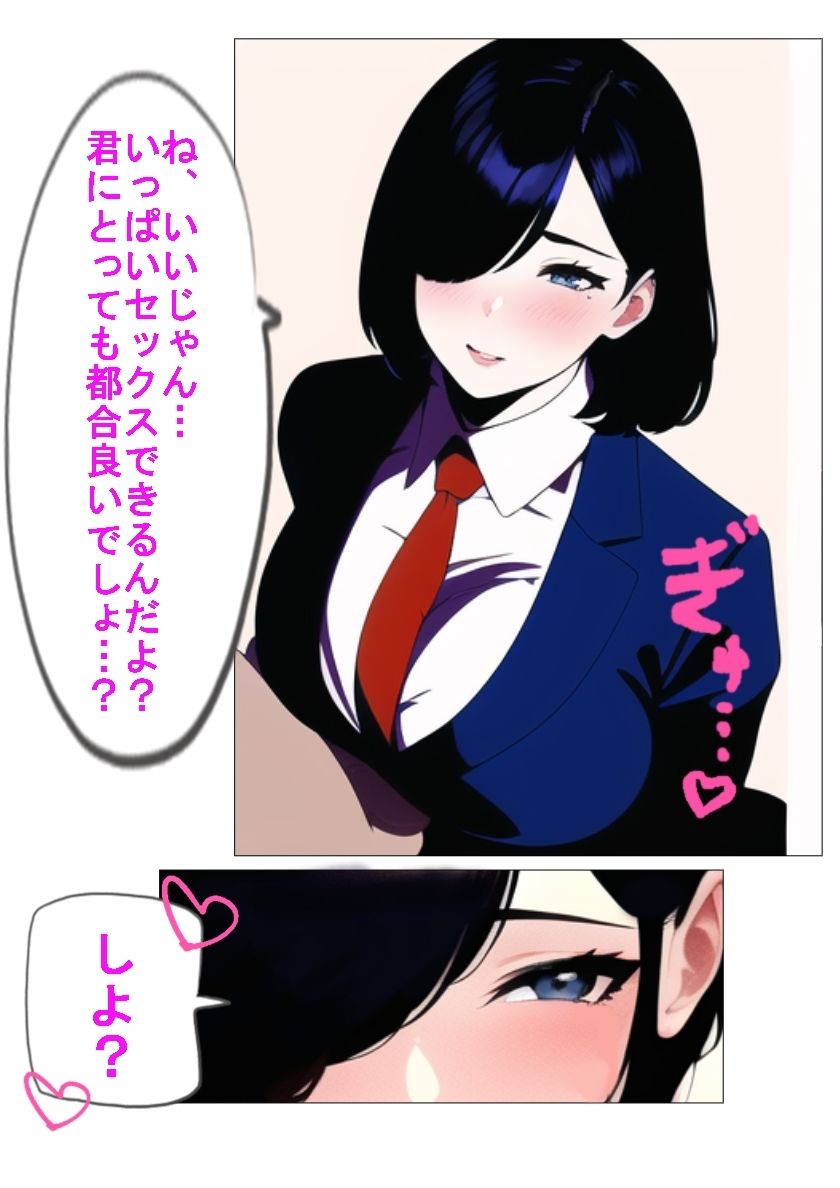 地味だが性欲の強すぎる同級生と学校で汗だくセックス サンプル2ページ目