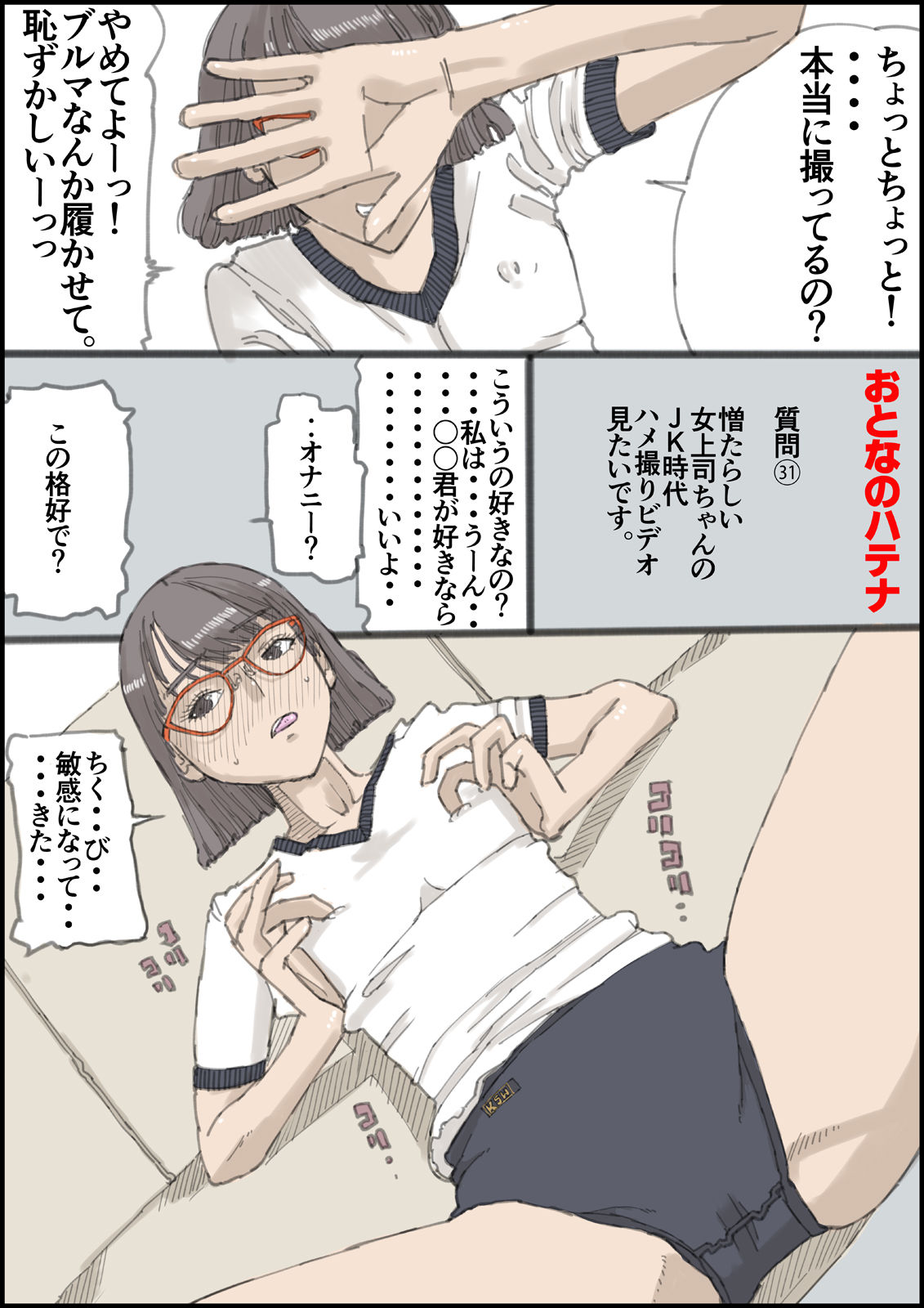 おとなのハテナ サンプル9ページ目