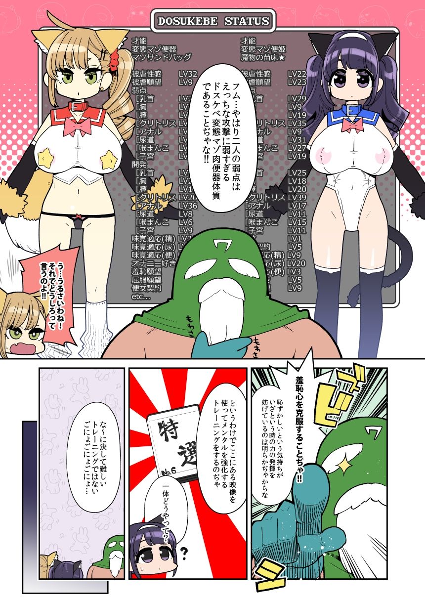 魔法少女ゆーしゃちゃん〜炎の特訓編 サンプル6ページ目