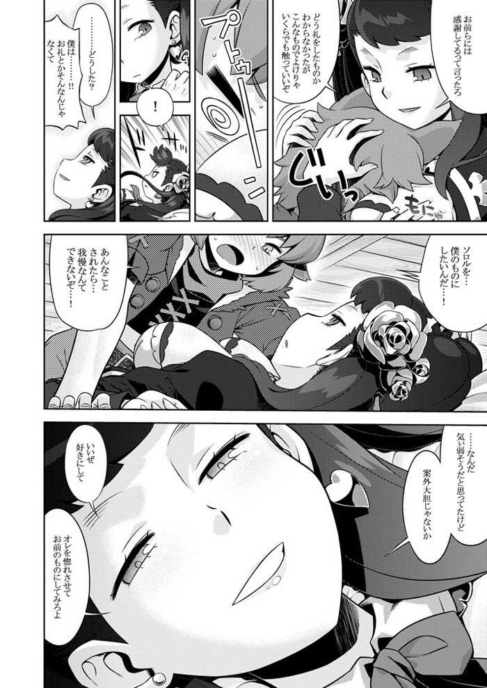 世界樹のあのね5総集編 サンプル6ページ目