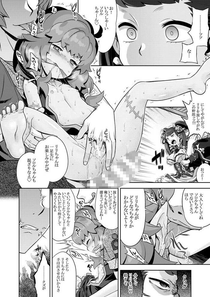 世界樹のあのね5総集編 サンプル7ページ目