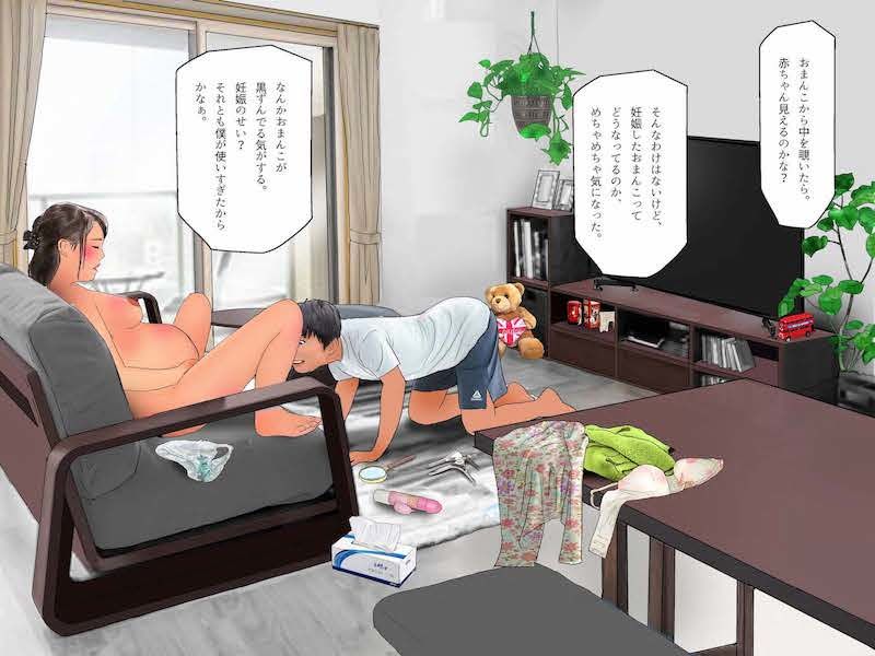 淫想絵本「沙耶香先生は僕の言いなりラブドール」3作セット サンプル4ページ目
