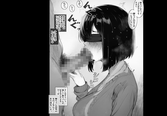 人妻のアネキとこっそり二人きり濃厚生エッチしてます サンプル8ページ目
