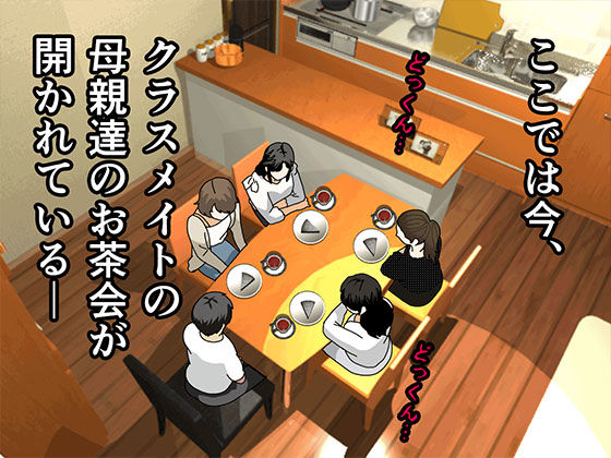 催●浮気研究部 第十三話 サンプル3ページ目