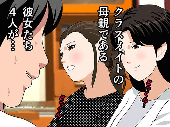 催●浮気研究部 第十三話 サンプル5ページ目