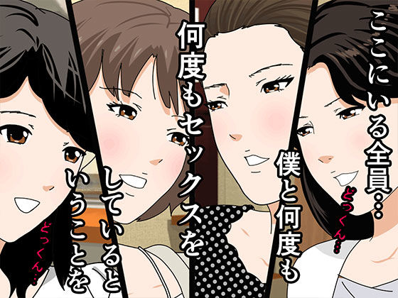 催●浮気研究部 第十三話 サンプル7ページ目