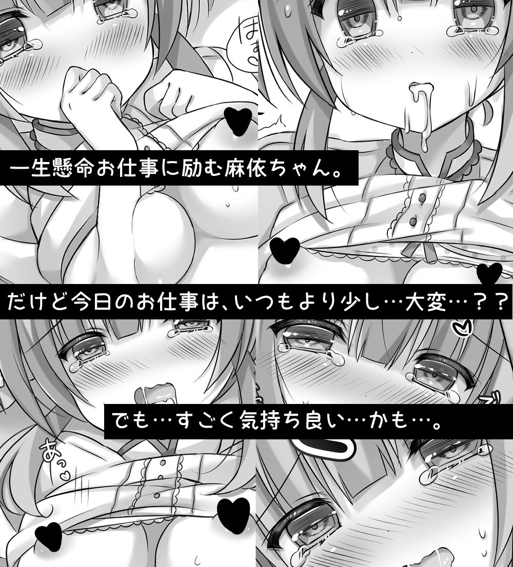 ホテル清掃員の麻依ちゃん。 サンプル3ページ目