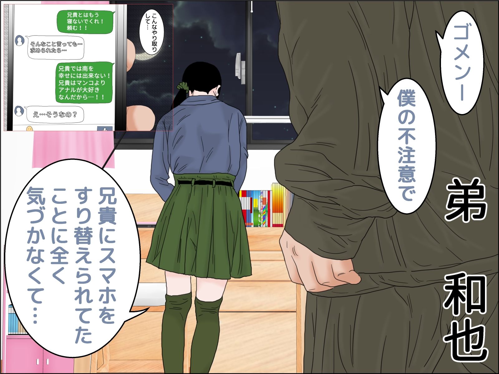 双子の兄の異常な愛情 サンプル2ページ目