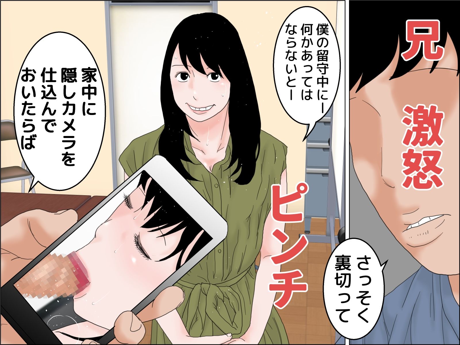 双子の兄の異常な愛情 サンプル3ページ目
