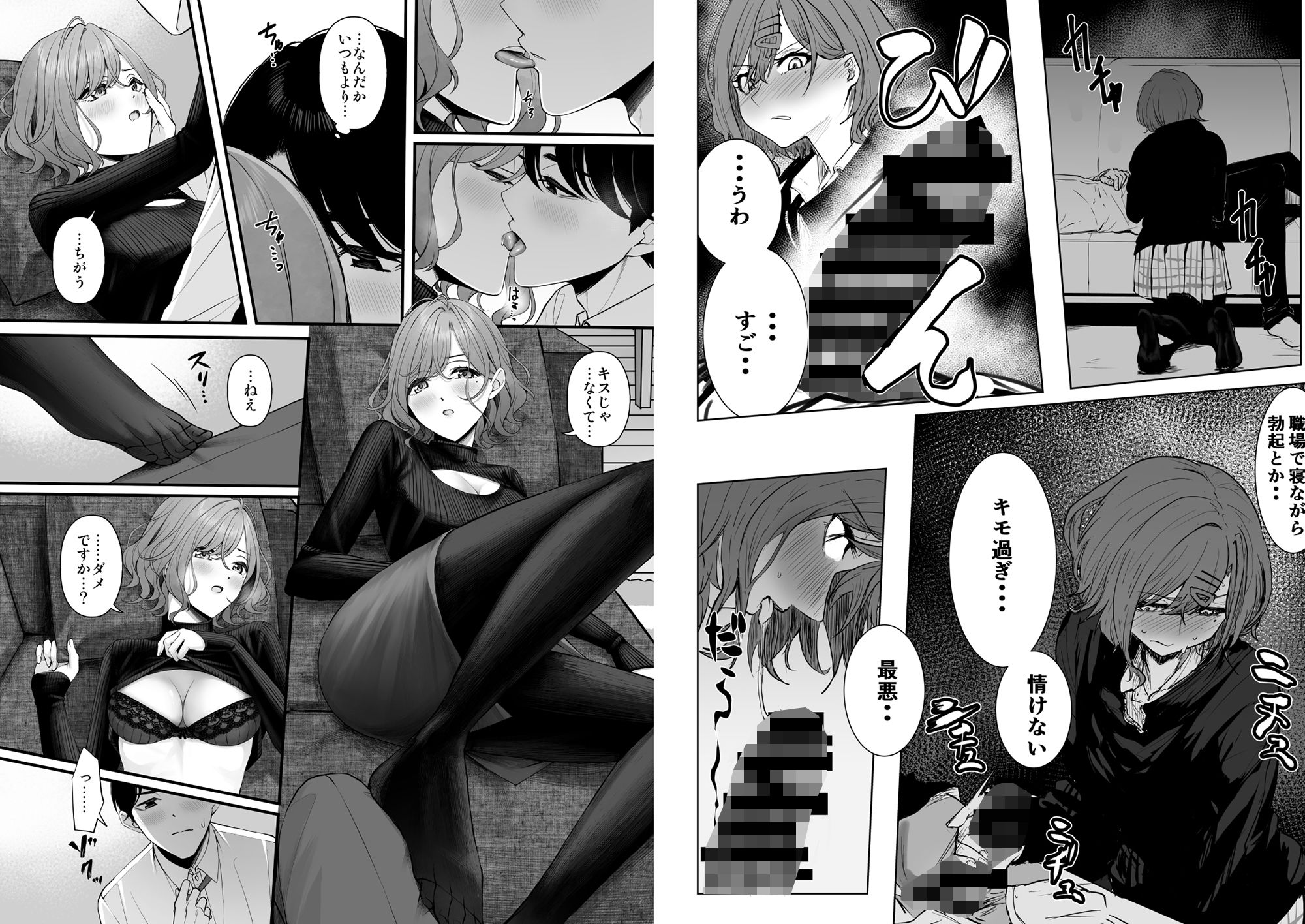 ノクチルドスケベ合同誌『echichill〜さよなら純潔（とうめい）だった僕たち〜』 サンプル1ページ目