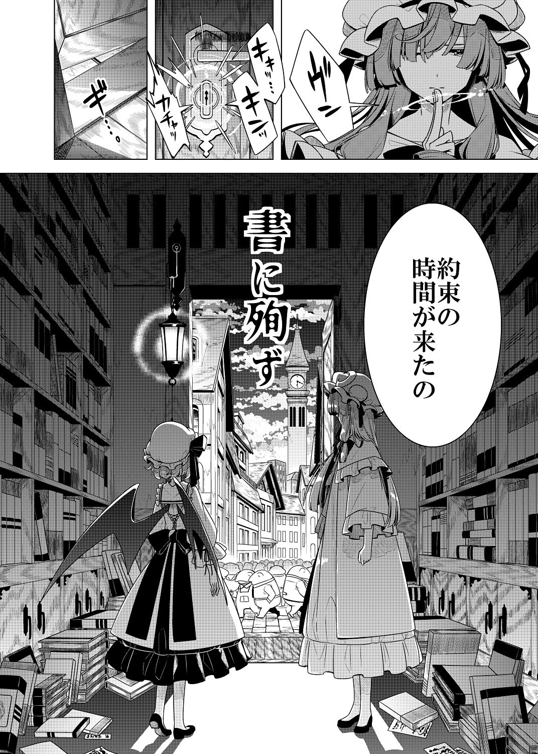 書に殉ず サンプル2ページ目