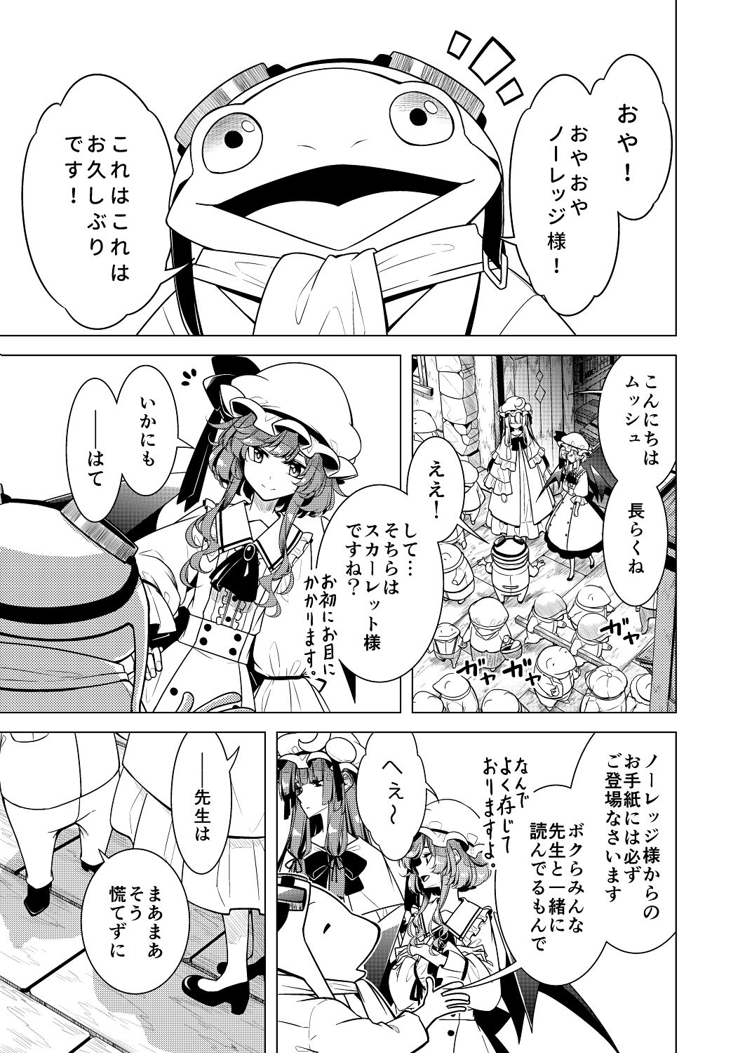 書に殉ず サンプル3ページ目