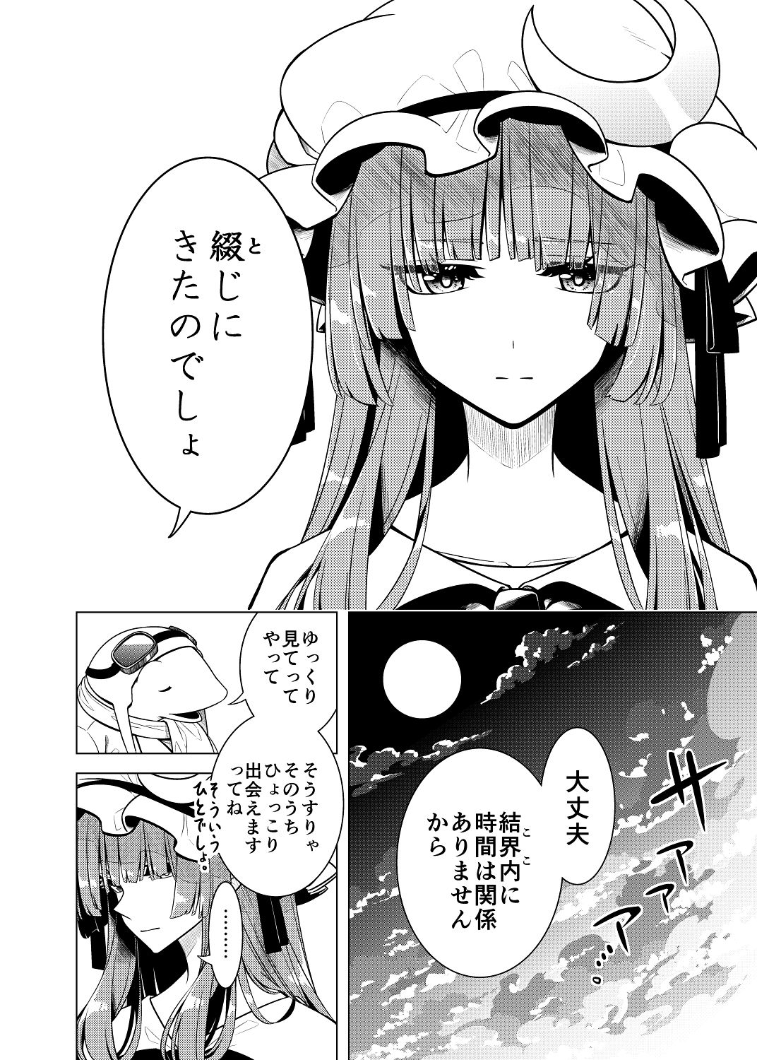 書に殉ず サンプル4ページ目