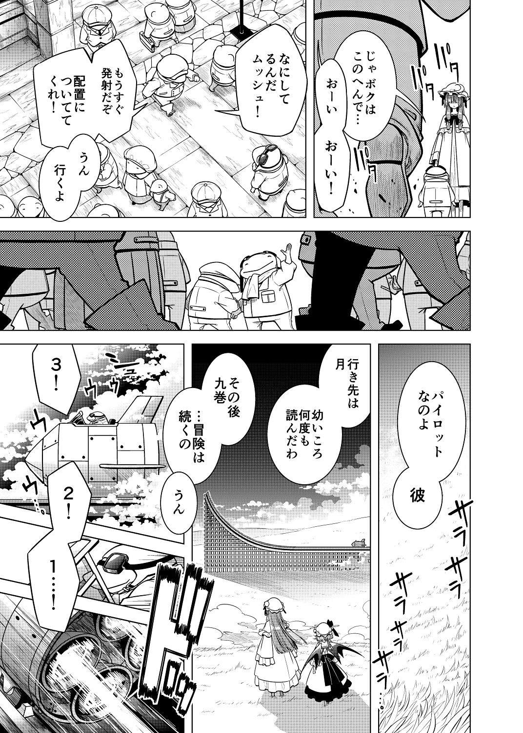 書に殉ず サンプル5ページ目