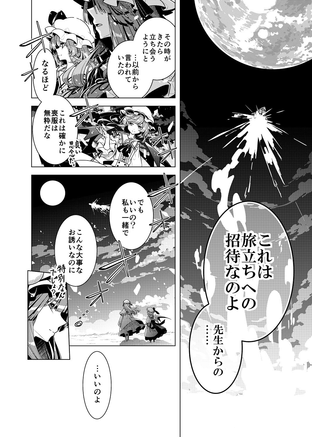 書に殉ず サンプル6ページ目