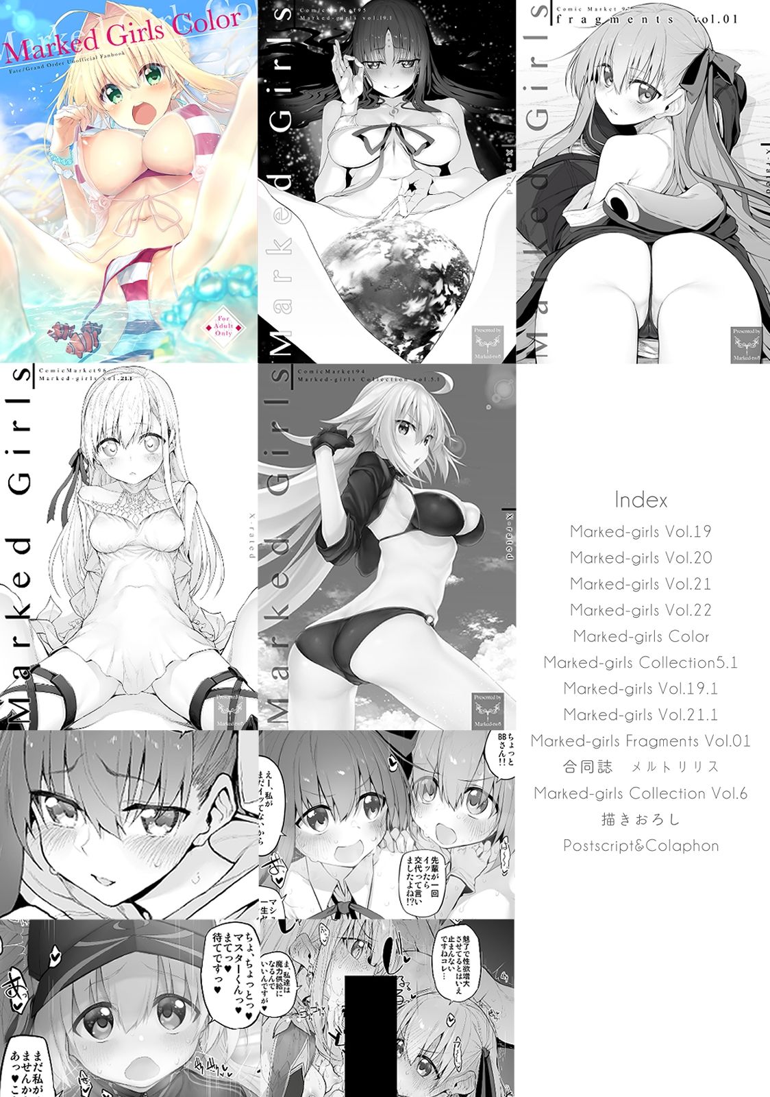 Marked-gilrs Collection vol.6 サンプル3ページ目