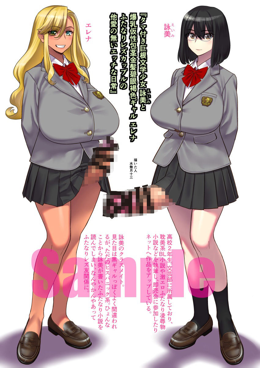 ふたなりの本 サンプル1ページ目