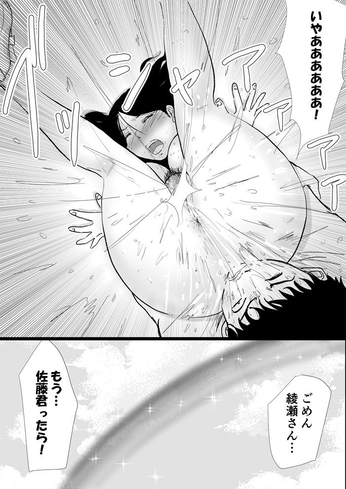 宗教上の理由で全裸の女子校生が屋上でXXXしちゃった話 サンプル10ページ目