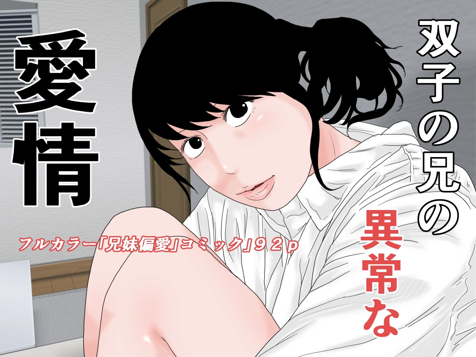 アナルコミックセット サンプル1ページ目