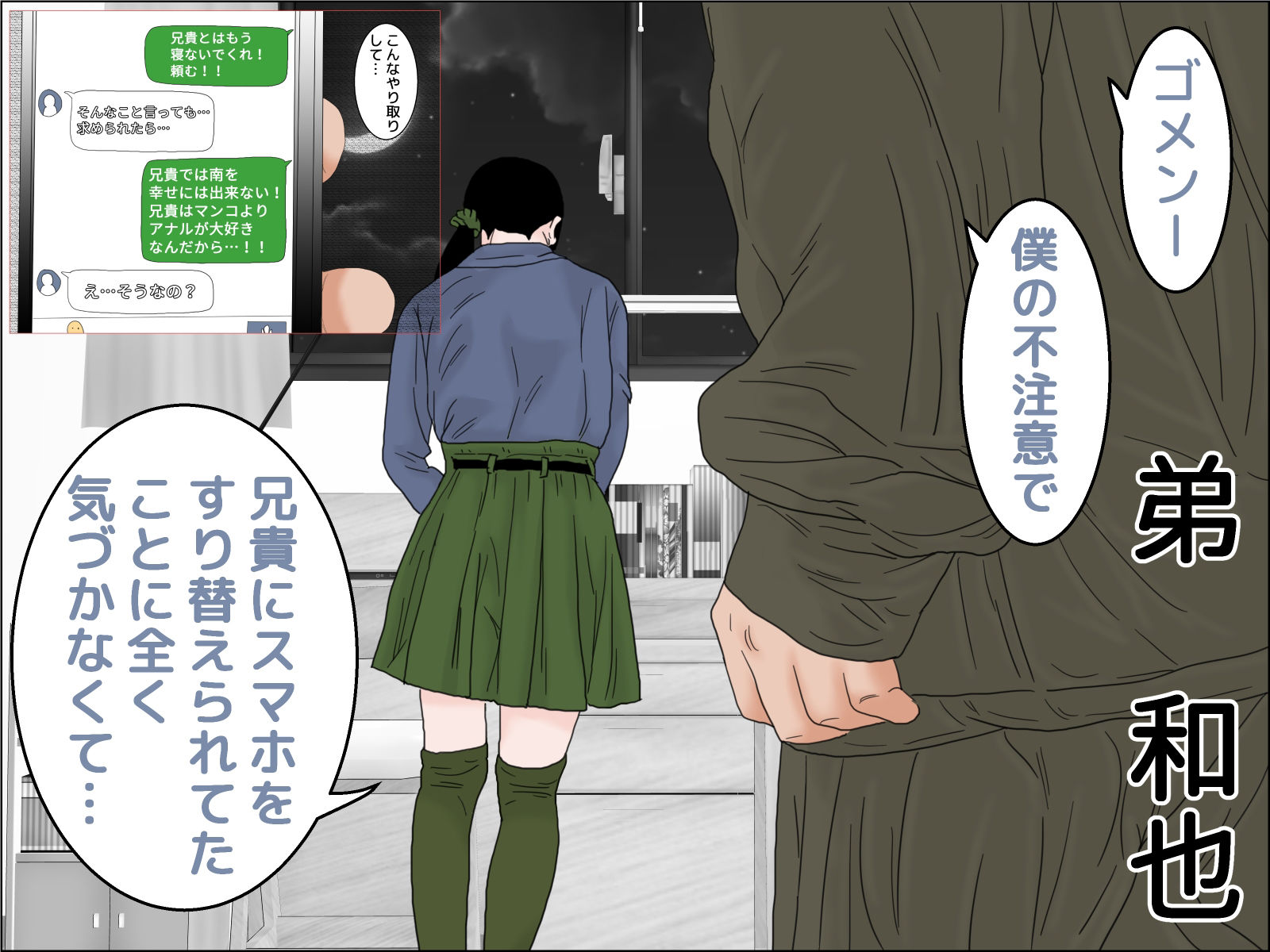 双子の兄の異常な愛情 モノクロ版 サンプル2ページ目