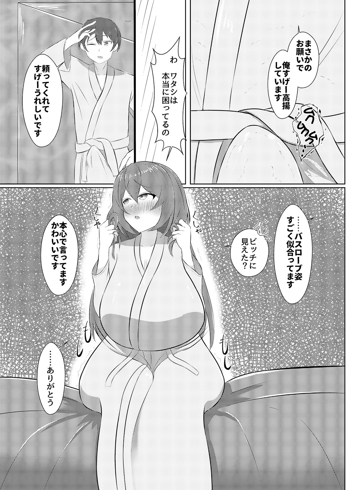 セイのカイラクを知っていくマグロ同僚の話 サンプル2ページ目