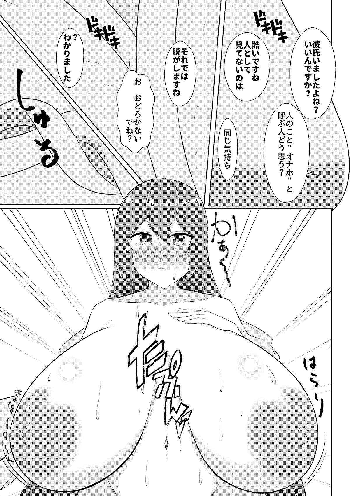 セイのカイラクを知っていくマグロ同僚の話 サンプル3ページ目