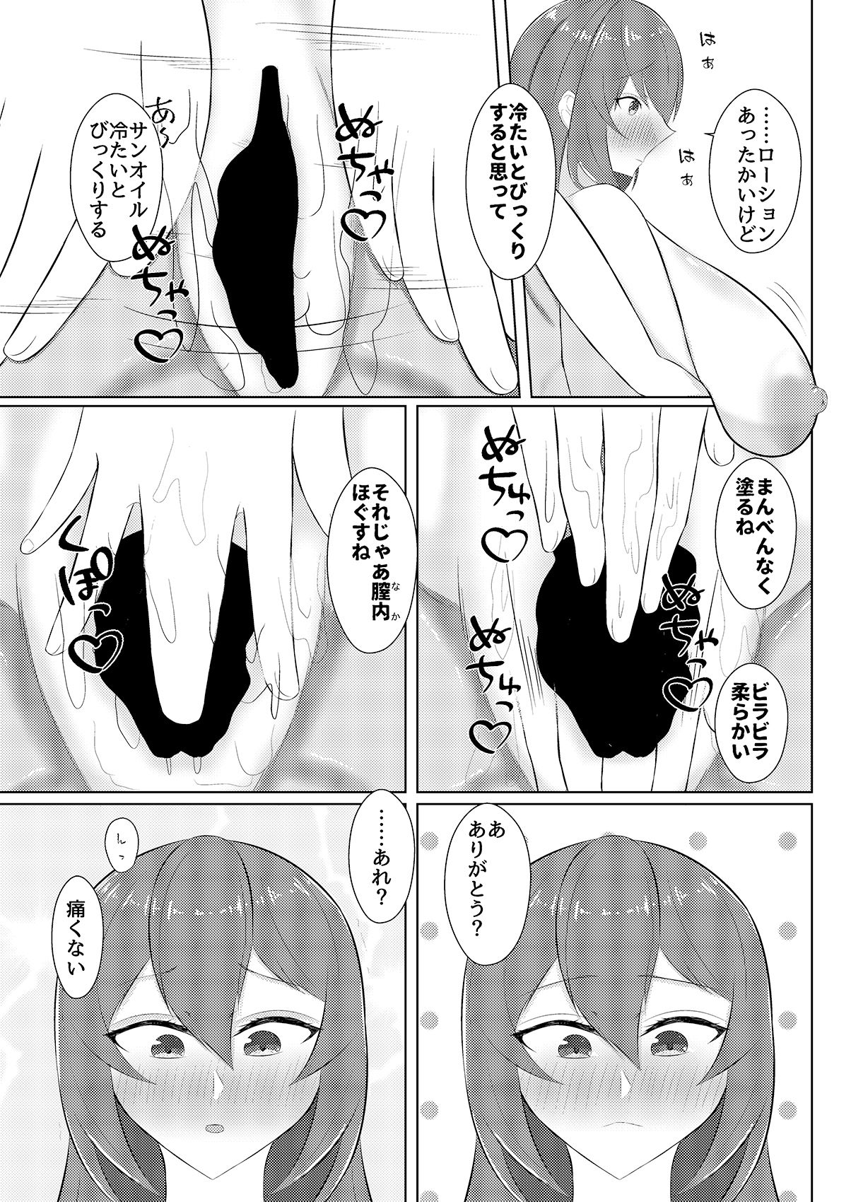 セイのカイラクを知っていくマグロ同僚の話 サンプル4ページ目