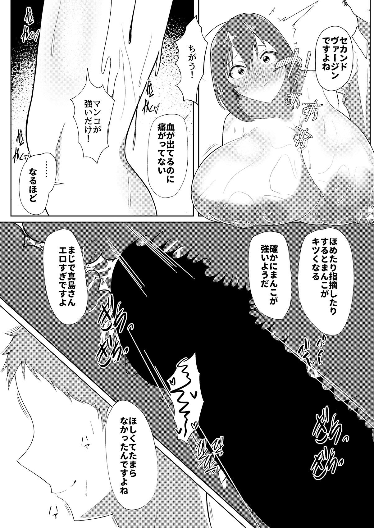 搾乳あまあま サンプル1ページ目
