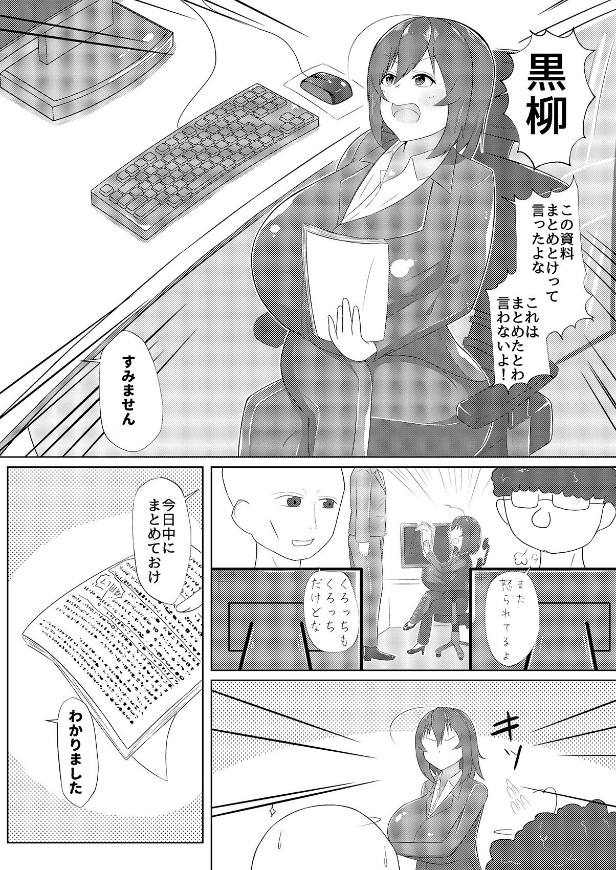搾乳あまあま サンプル2ページ目