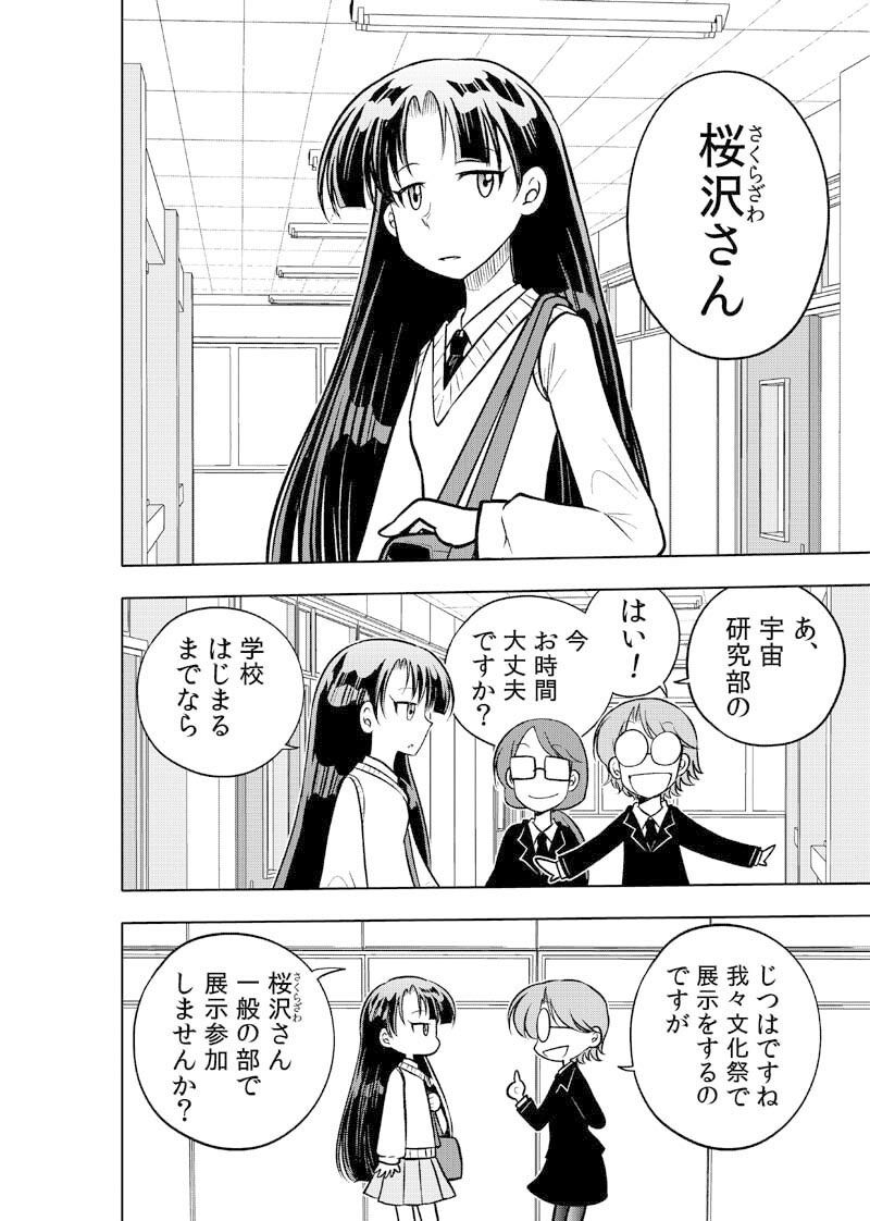 はいこう学園 定時○校1年A組2 サンプル2ページ目