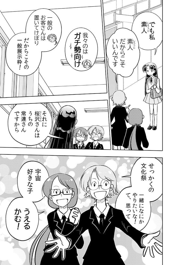 はいこう学園 定時○校1年A組2 サンプル3ページ目