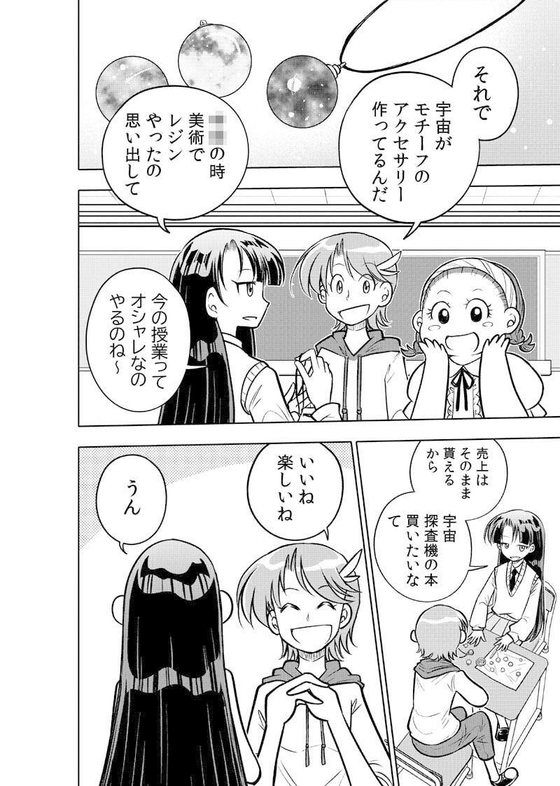 はいこう学園 定時○校1年A組2 サンプル4ページ目
