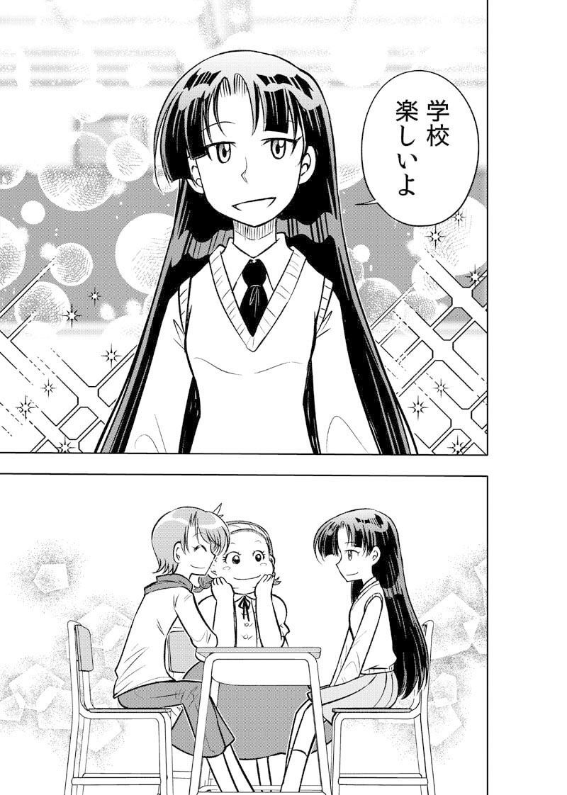 はいこう学園 定時○校1年A組2 サンプル5ページ目