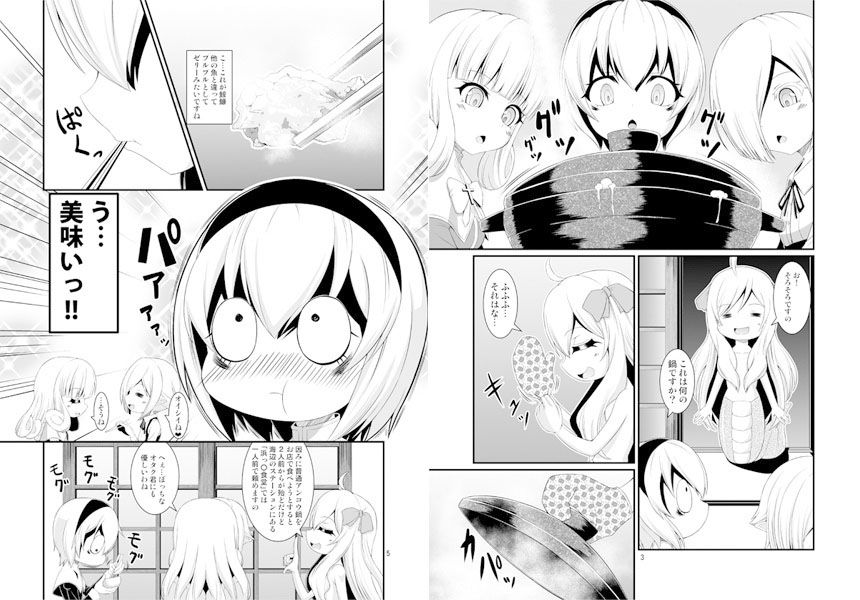 ぺ〇らと美味しいご飯 サンプル1ページ目