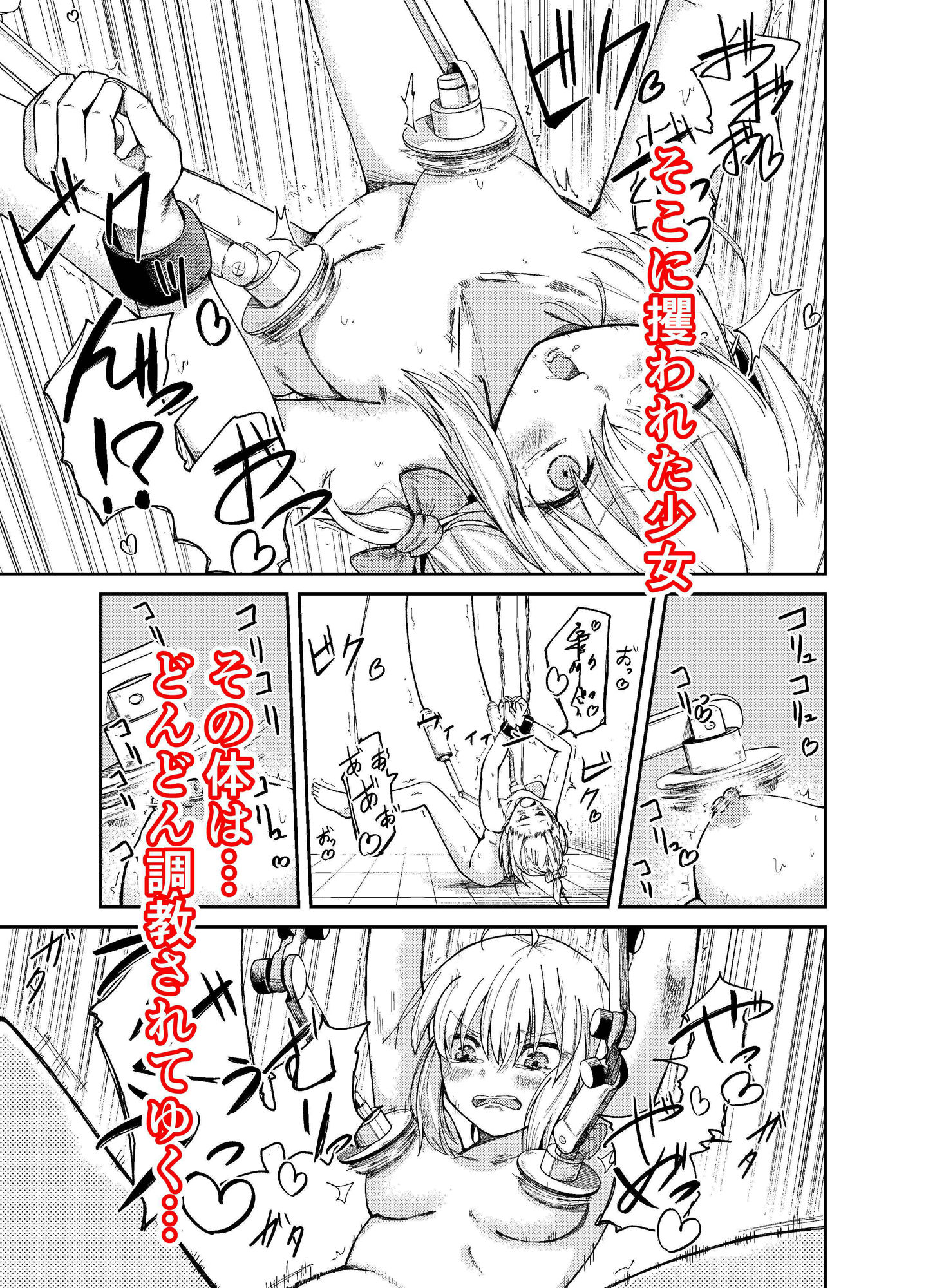 人権破壊工場 サンプル3ページ目