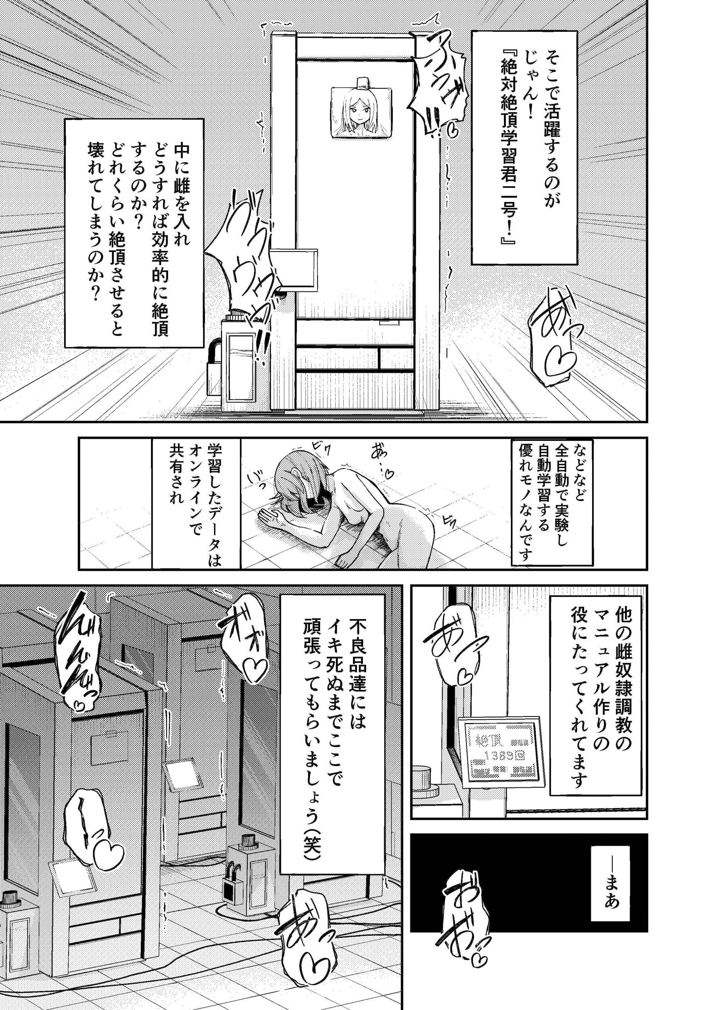 人権破壊工場 サンプル5ページ目