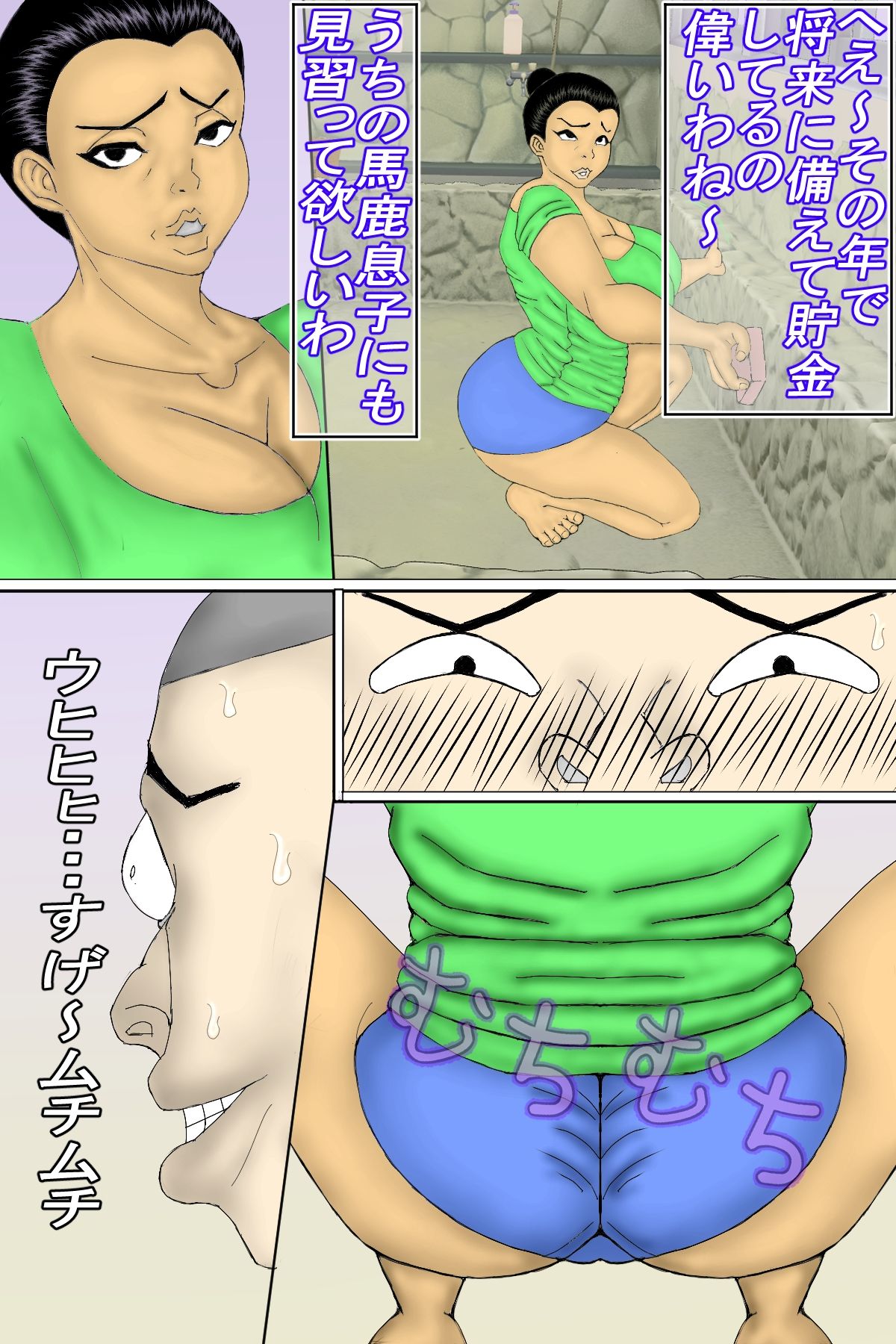 金貸しに、種付けされる熟成ま〇こ！ サンプル2ページ目