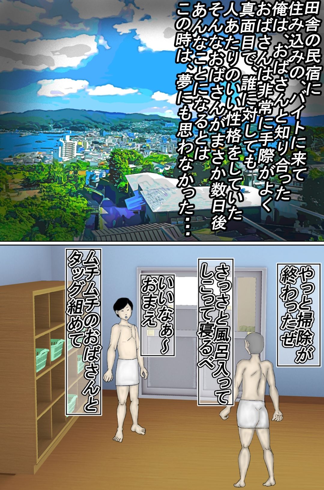 金貸しに、種付けされる熟成ま〇こ！ サンプル3ページ目