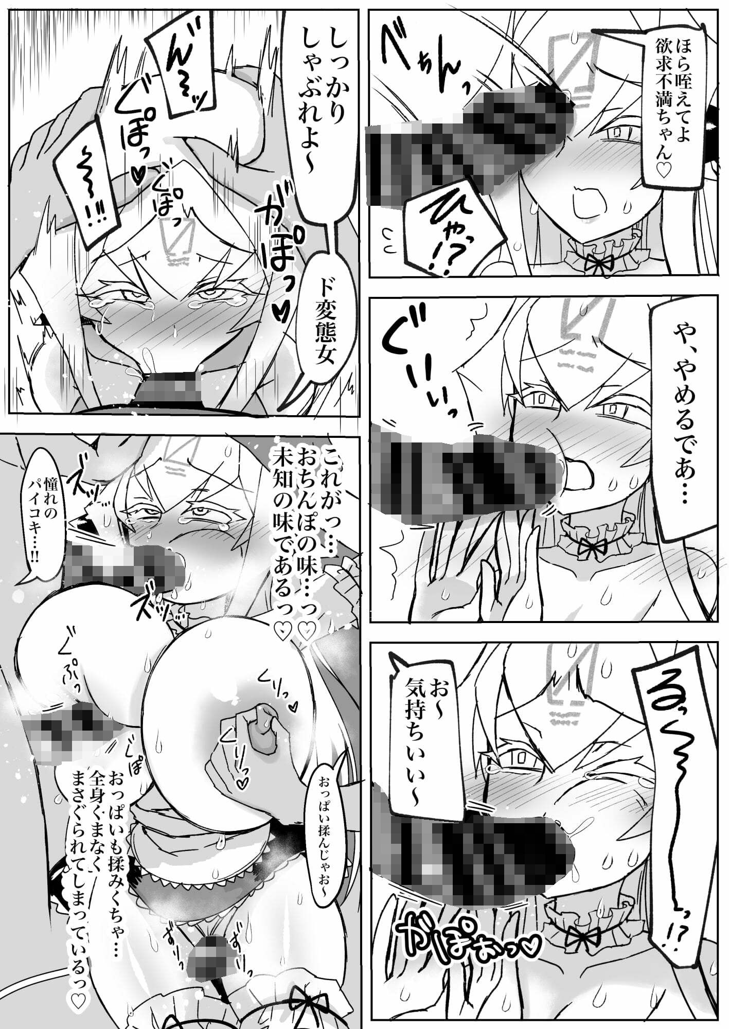 撮影よろしくお願いします サンプル4ページ目