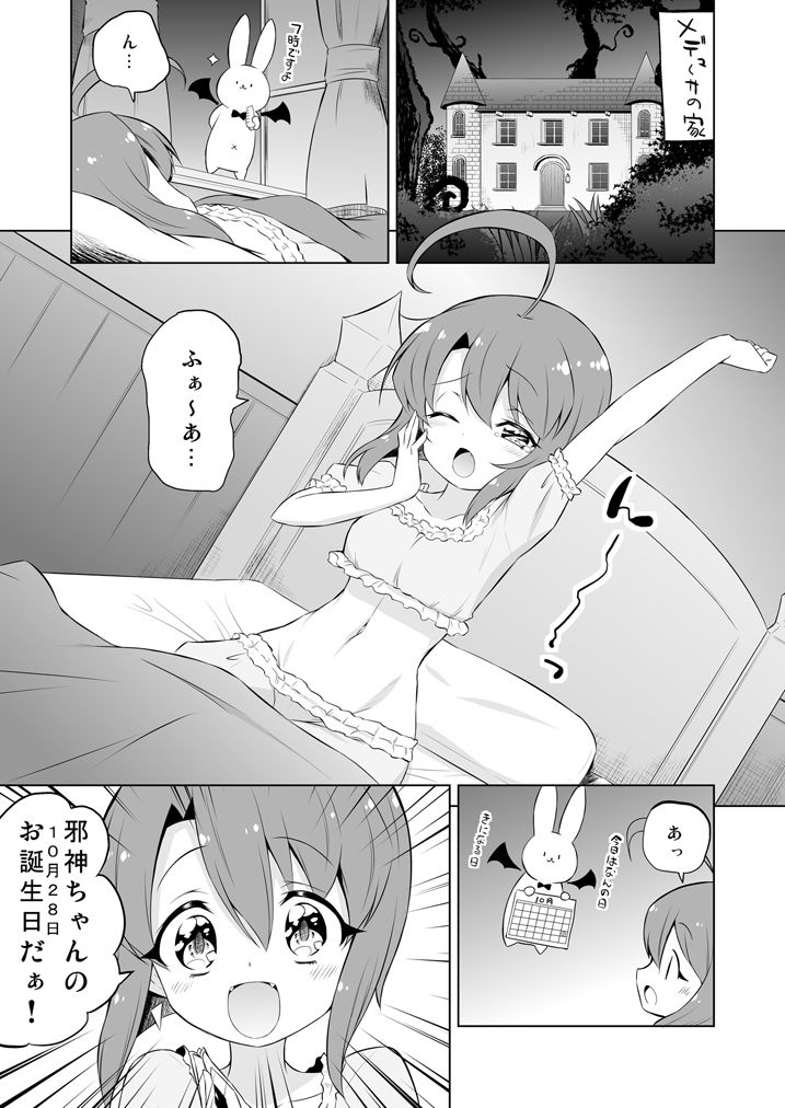 メ〇デューサクッキング サンプル1ページ目