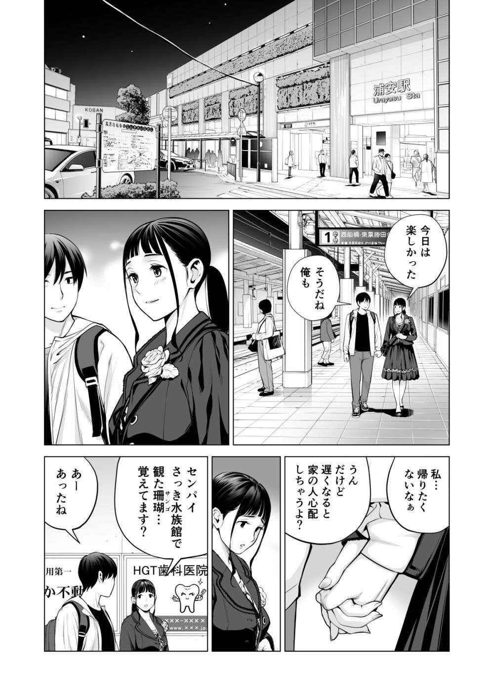 ヌレアネ2 巨乳の姉といやらしいコトをした後の話。 サンプル2ページ目